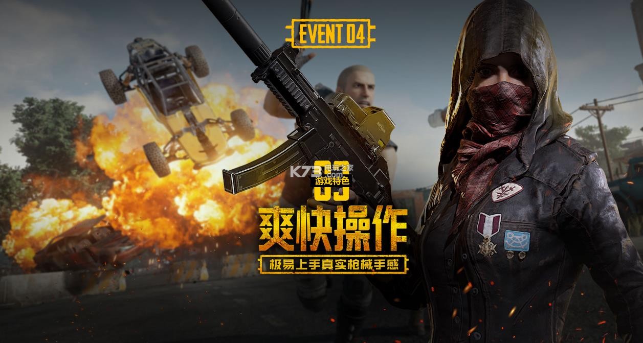 球运动的推 球运动的推