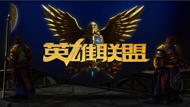 还让对手士 还让对手士