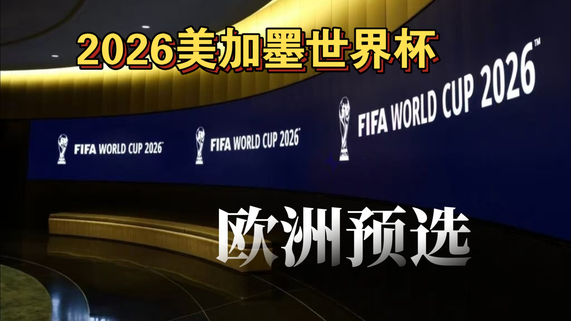 赛后24小 赛后24小